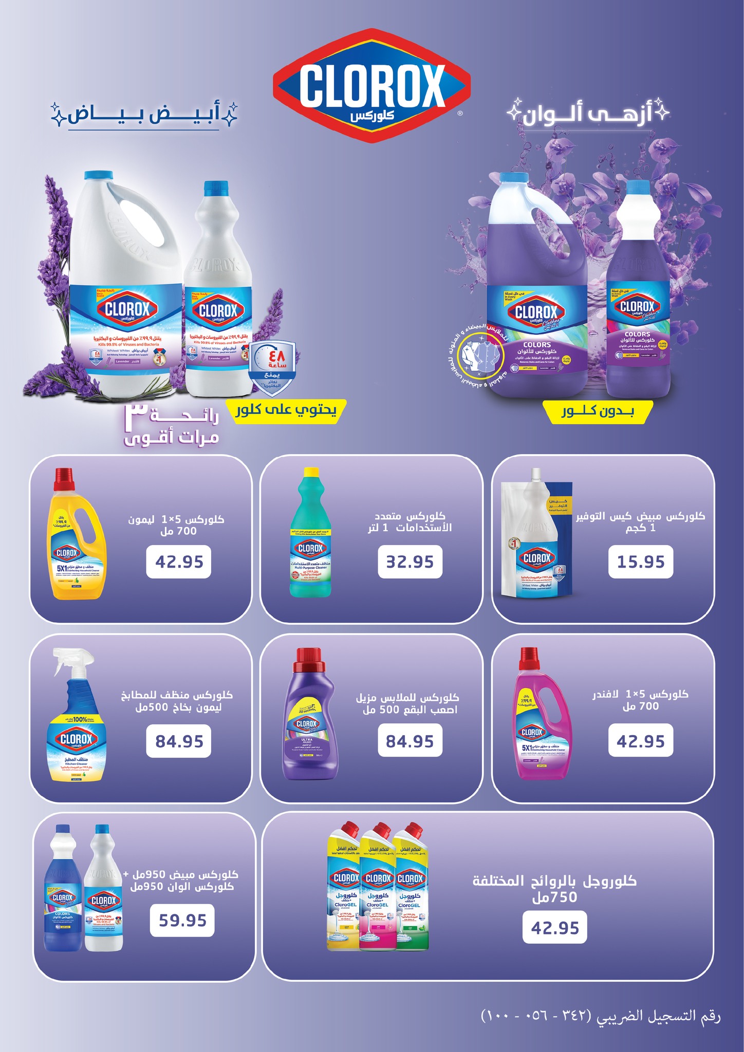 kheir-zaman offers from 8dec to 15dec 2025 عروض خير زمان من 8 ديسمبر حتى 15 ديسمبر 2025 صفحة رقم 25